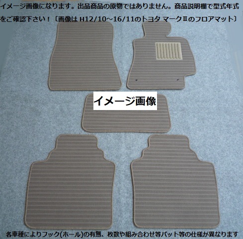 クラウン・セダン(ロイヤル/アスリート)フロアマット新品GG1-b拍卖