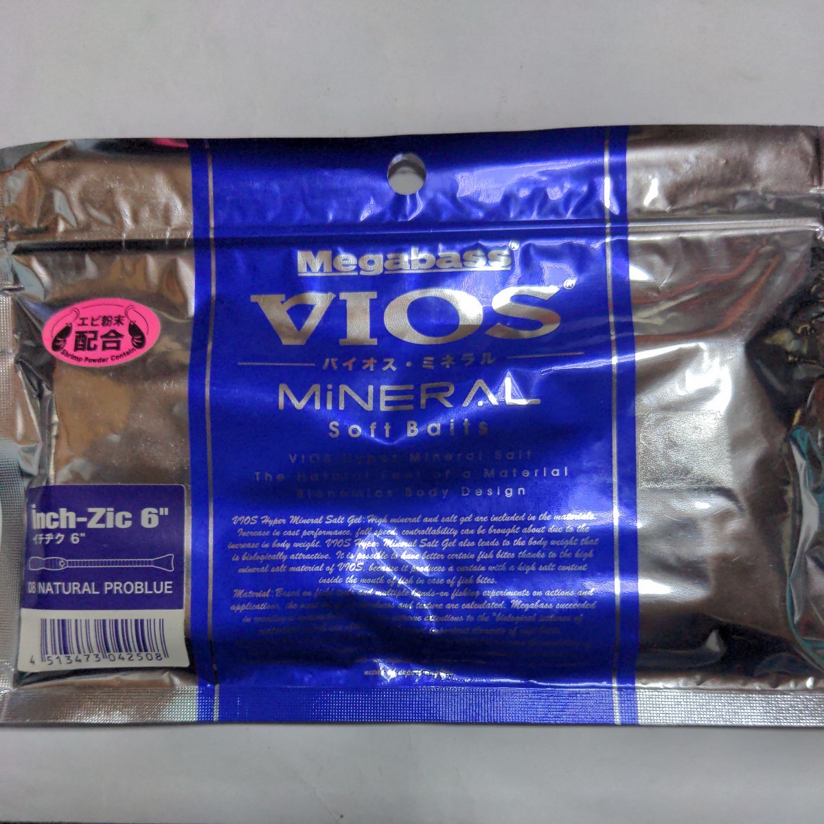 ■新品■メガバス■バイオスミネラル■インチク■6インチ、8本入、ナチュラルプロブルー■拍卖
