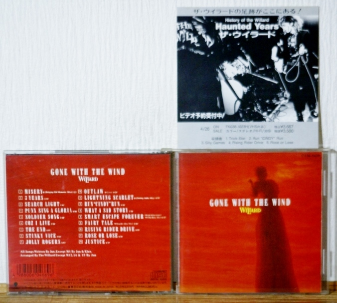 The Willardザ・ウイラード/Gone With The Windゴーン・ウィズ・ザ・ウインド★CT36-5429拍卖