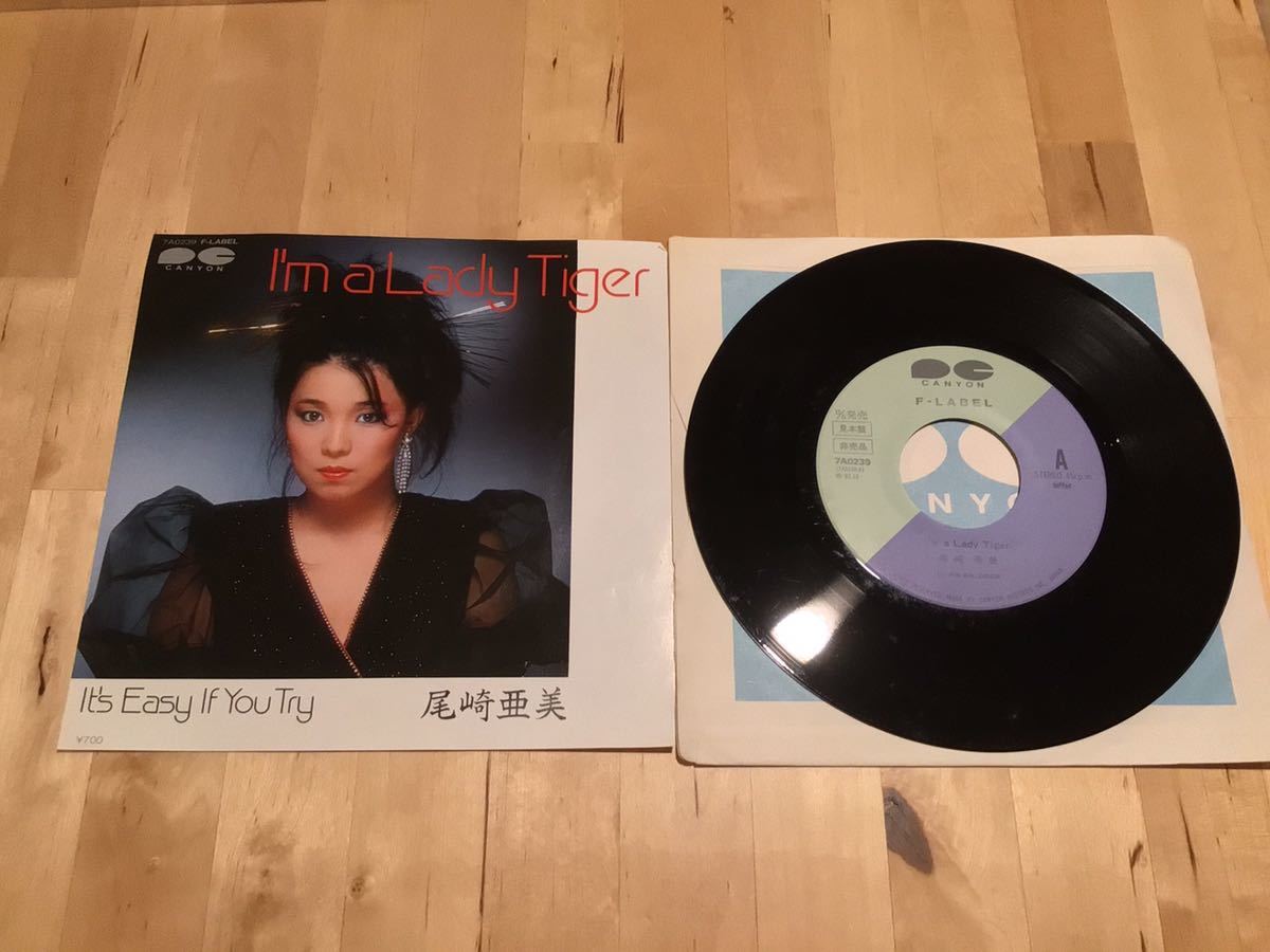 【見本盤EP】尾崎亜美 / I'M A LADY TIGER | IT`S EASY IF YOU TRY (7A0239) / 82年12月プロモ盤美品拍卖