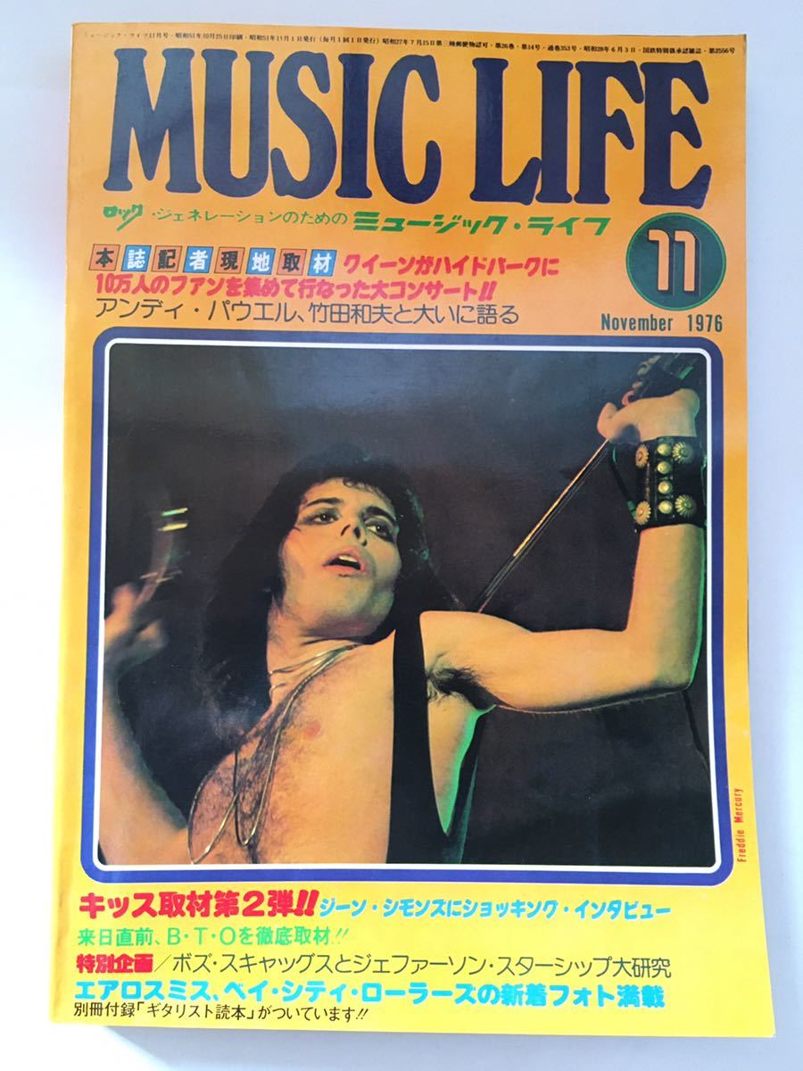 【超レア】MUSIC LIFE ミュージック・ライフ|1976.11|クイーン/The Runaways/シカゴ/キッス/ウイッシュボーンアッシュ【昭和レトロ】拍卖