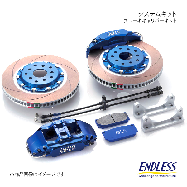 ENDLESS エンドレス システムキット M4 フロント ランサーエボリューション7/8/9 CT9A 純正ブレンボキャリパー装着車 ECZ4SCT9A拍卖