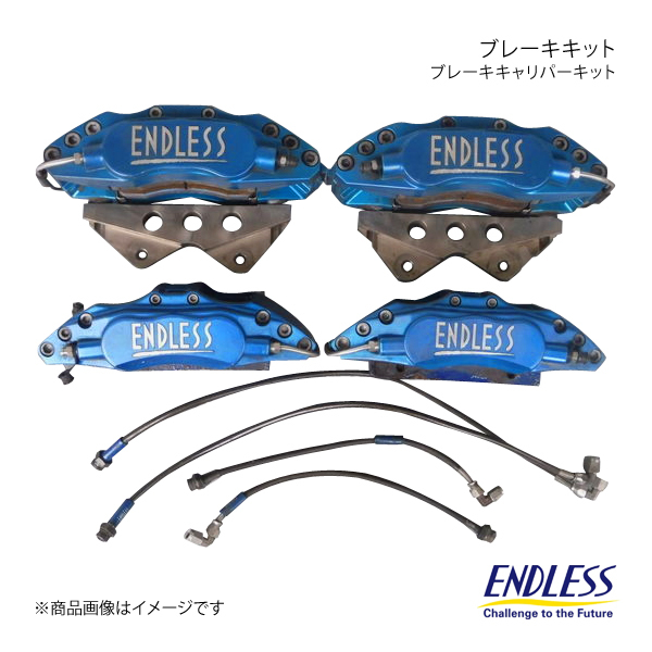 ENDLESS ブレーキキット M4&S2 フロント&リア 前後セット インプレッサ GVB/GVF 純正ブレンボキャリパー装着車 ECZBXGVB拍卖