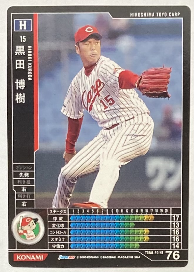 BBH1 黒田博樹 黒 広島拍卖