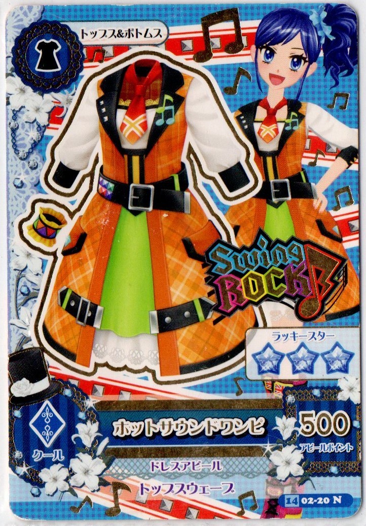 アイカツ! アイカツカード 霧矢あおい スイングロック ホットサウンドワンピ アピールポイント500 14 02-20N拍卖