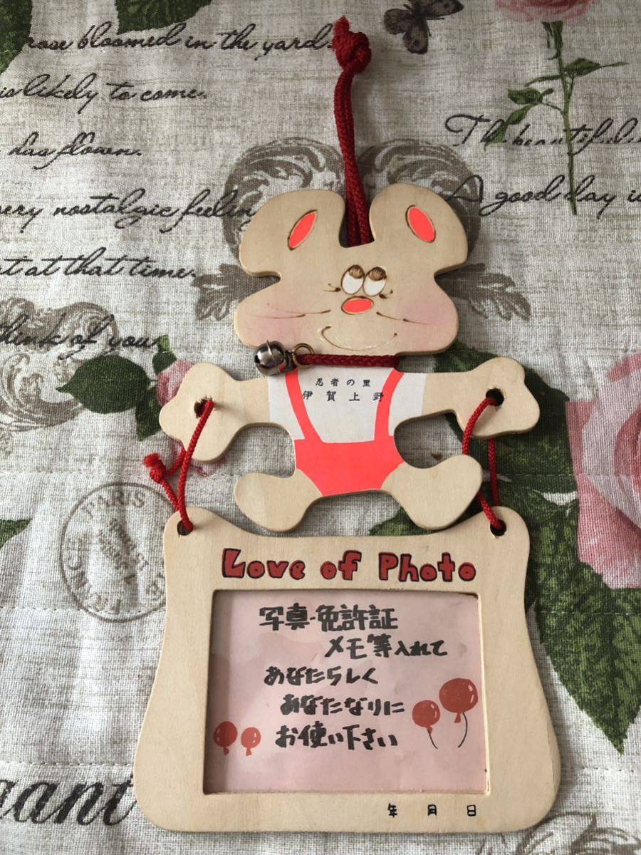 500円均一 忍者の里 伊賀上野 木製 吊り下げフォトフレーム拍卖