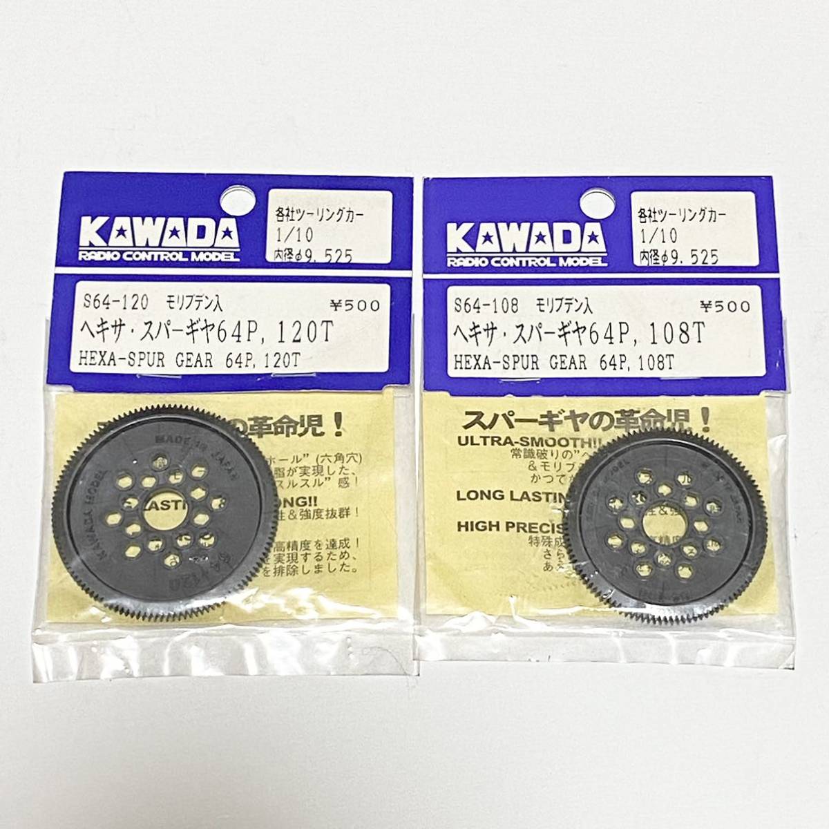 KAWADA カワダ ヘキサ・スパーギア64P 108T 120T拍卖