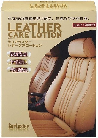 シュアラスター S-77 レザークリーナー 保湿 ひび割れ防止 レザーケアローション 自動車シートクリーナー SurLuster S77拍卖