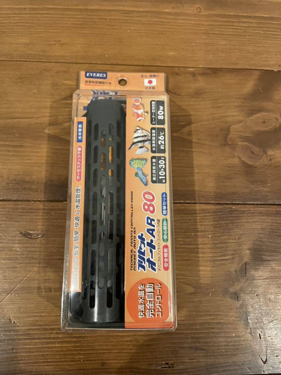 エヴァリス プリセットオートAR80 オートヒーター 水槽 新品未使用拍卖