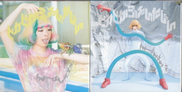 即決53【CD+DVD ★ きゃりーぱみゅぱみゅ / ピカピカふぁんたじん (初回限定盤 A)+(初回限定盤 B) ~2枚セット】拍卖