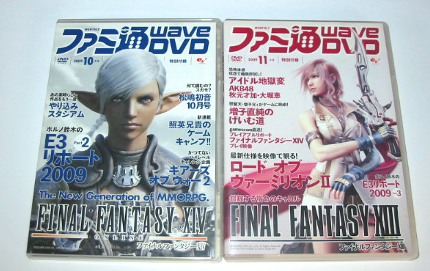 ファミ通 wave DVD 2009年10月号+11月号 2本セット FF拍卖