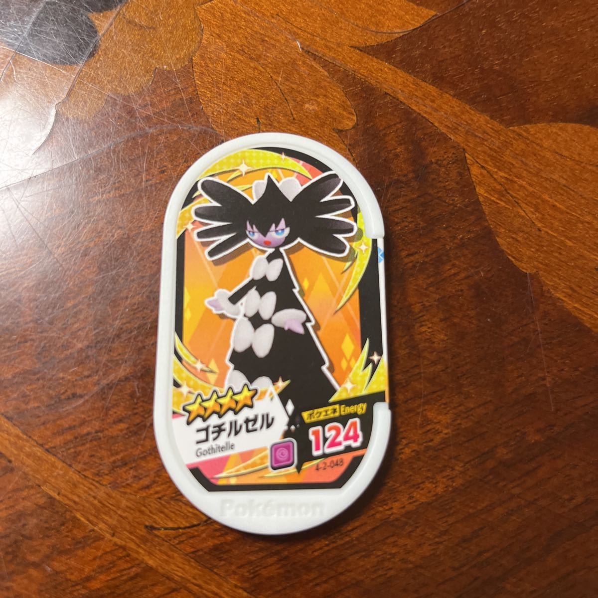 ポケモン メザスタ 星4 ゴチルゼル拍卖