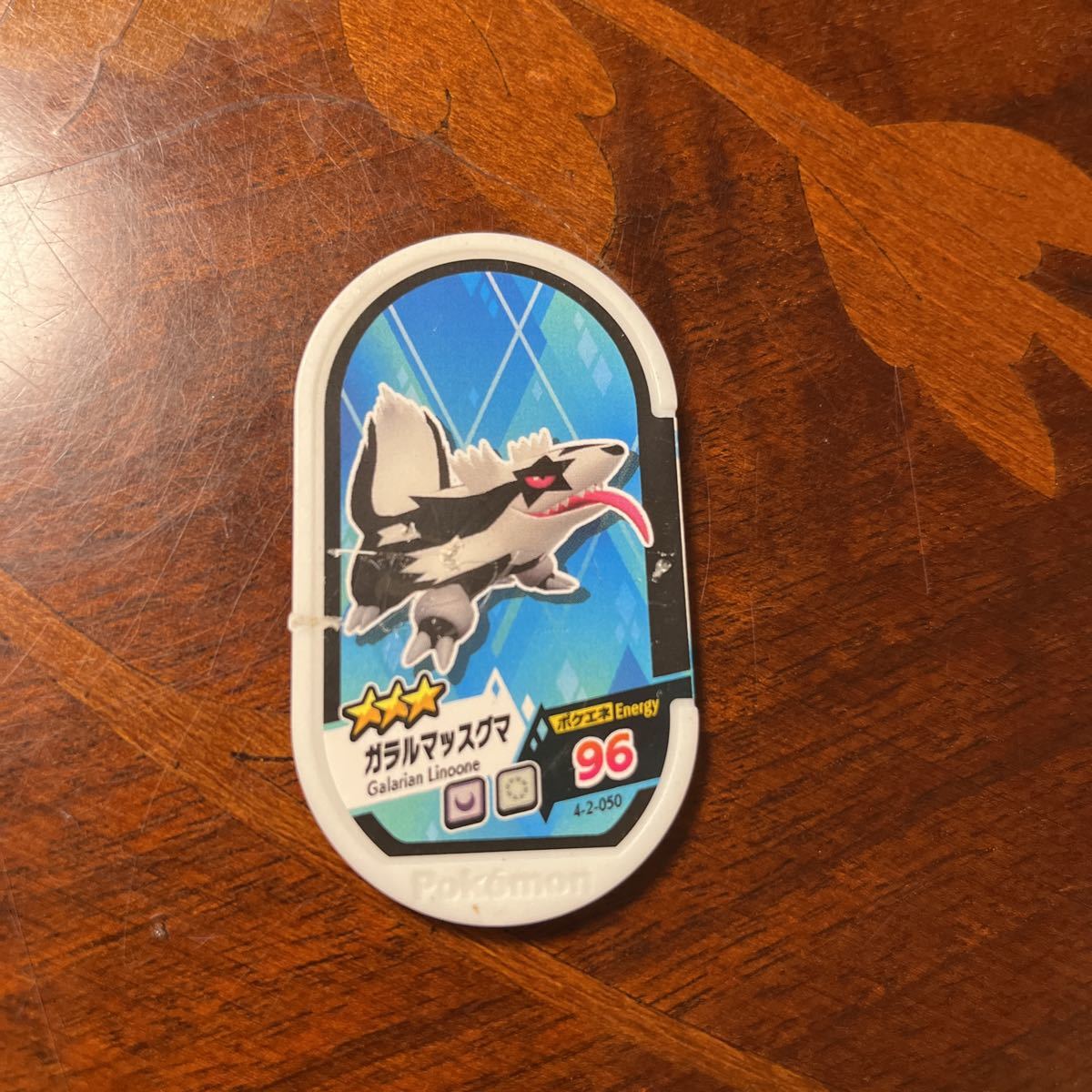 ポケモン メザスタ 星3 ガラルマッスグマ拍卖