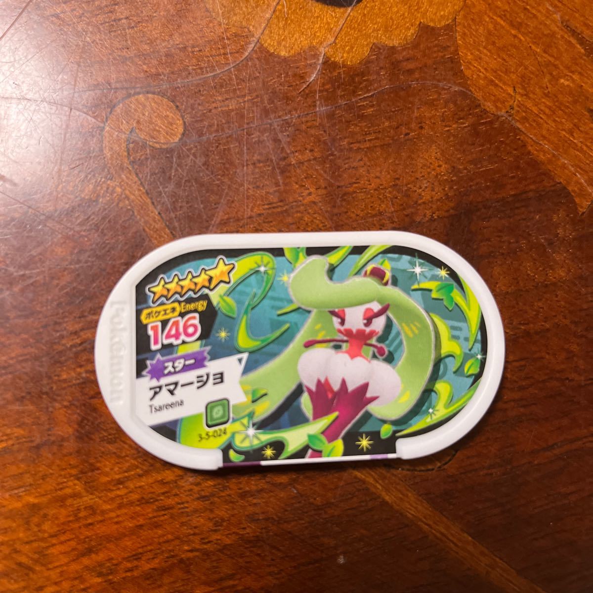 ポケモン メザスタ 星5 スター アマージョ拍卖