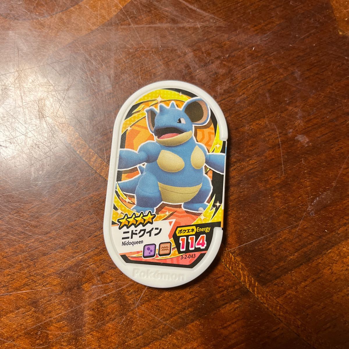 ポケモン メザスタ 星4 ニドクイン1拍卖