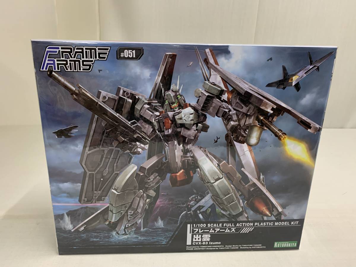 1:100 フレームアームズ 出雲 CVXー83 IZUMO フルアクションプラスチックモデルキット 壽屋拍卖