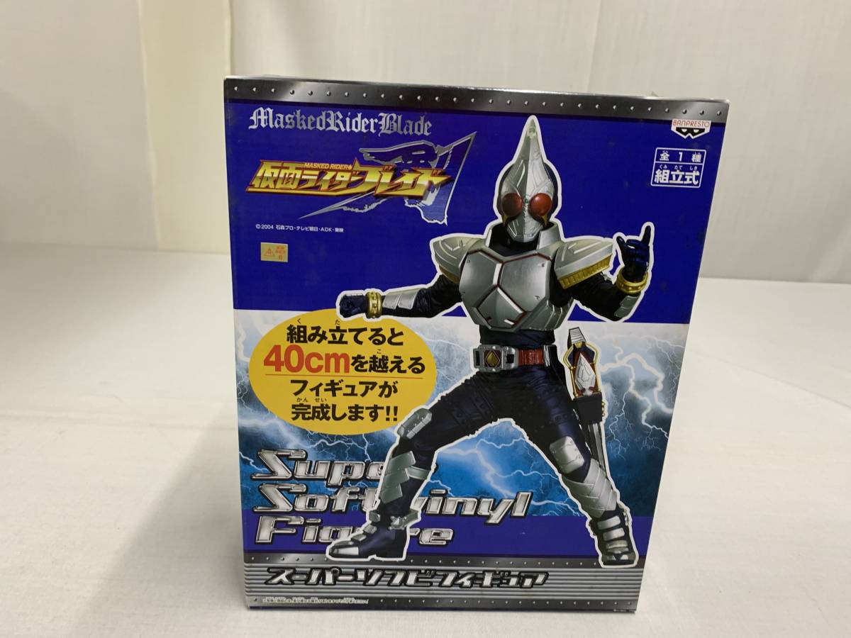 仮面ライダーブレイド スーパーソフビフィギュア 組み立てると40cmを超えるフィギュアが完成します!!BANDAI拍卖