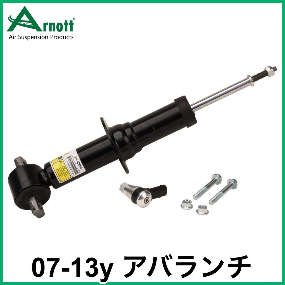 税込 Arnott 社外 フロント ショック アブソーバー 07-13y アバランチ 即決 即納 在庫品 08 09 10 11 12拍卖