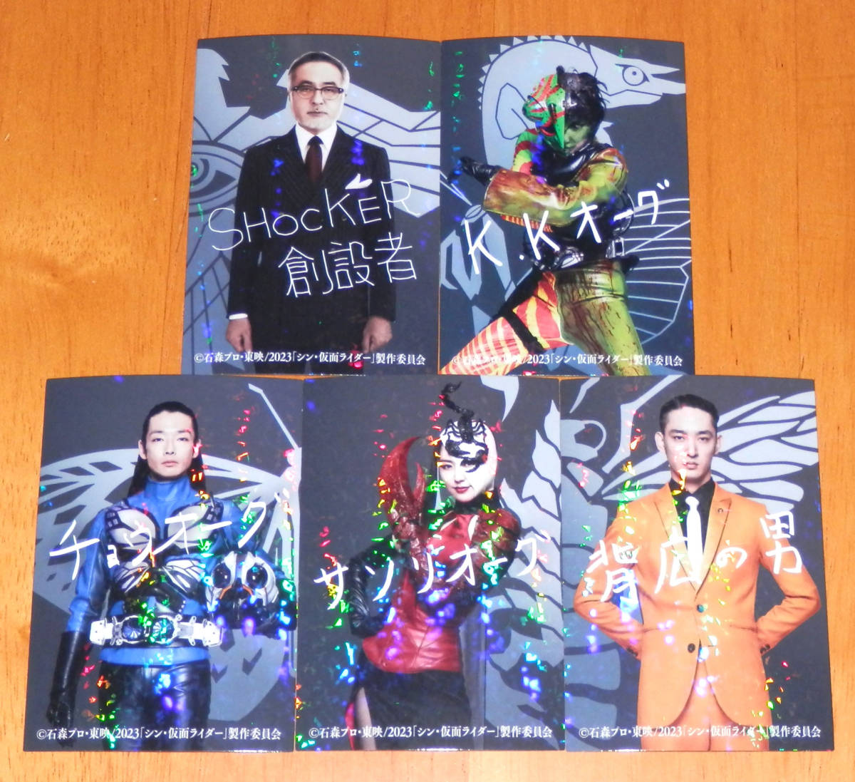 ■シン・仮面ライダー 入場者特典 カード3 レア サイン入り拍卖