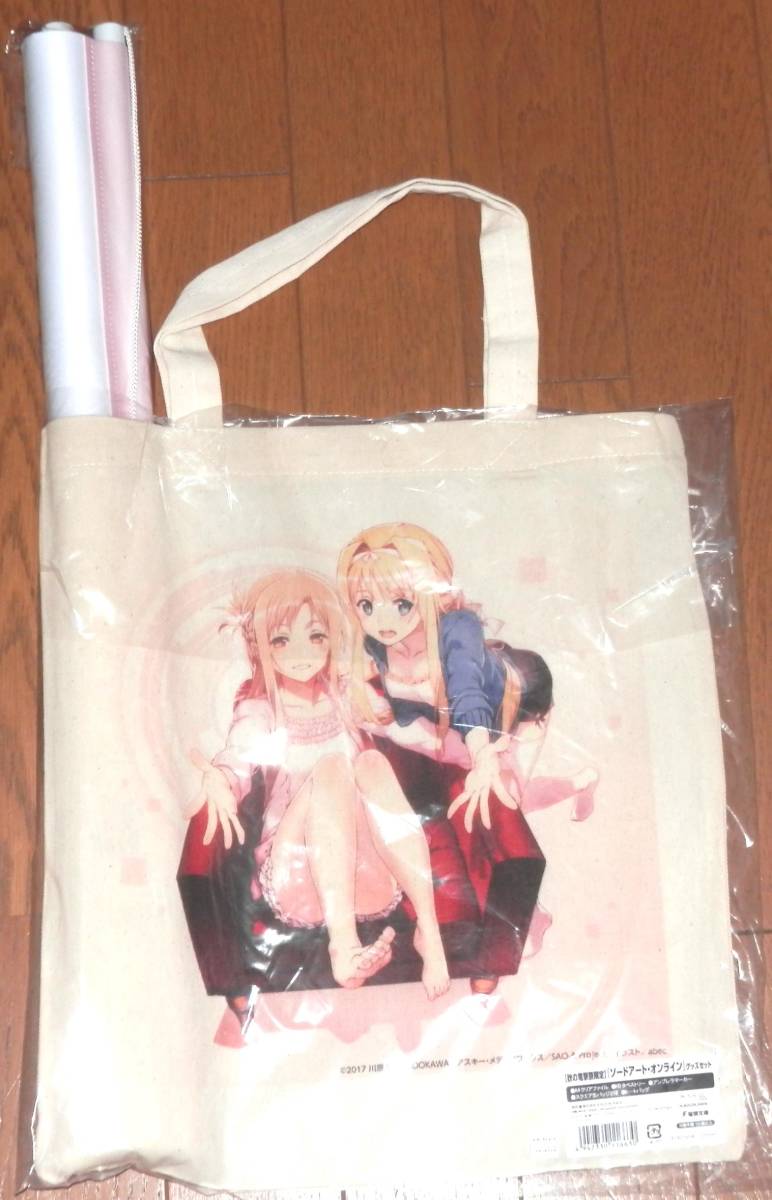 ■電撃文庫 25周年記念 秋の電撃祭 2018 ソードアート・オンライン グッズセット SAO拍卖