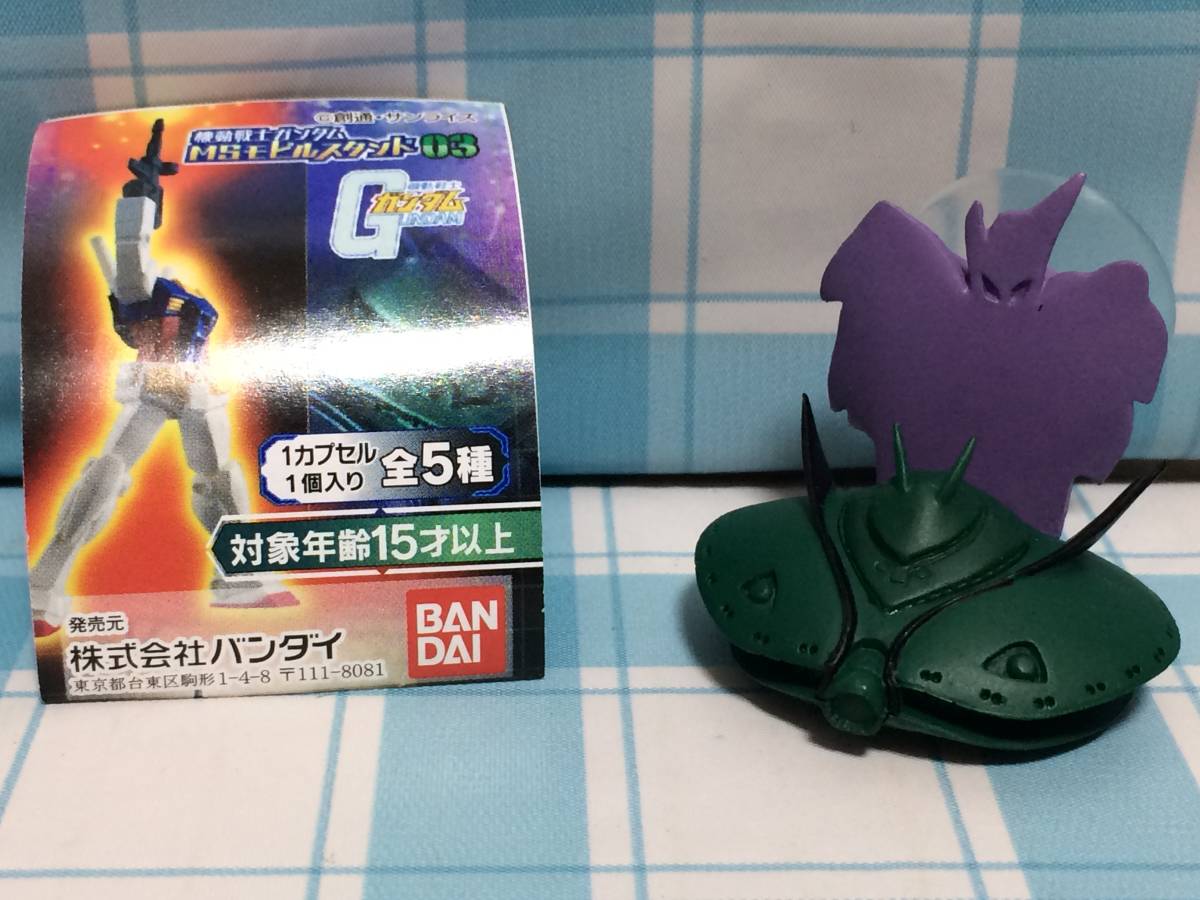 バンダイ BANDAI 機動戦士ガンダム MSモビルスタンド03 ビグ・ザム やらせはせんぞ! フィギュア コレクション ジオン軍 拍卖