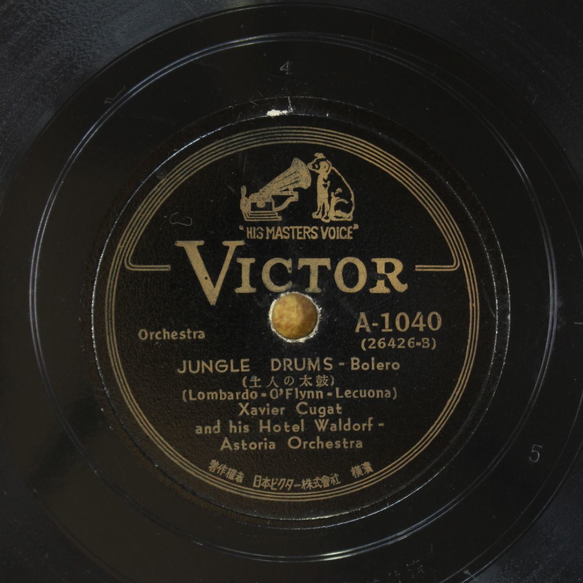 S148/SP盤/ザビア・クガート 土人の太鼓(JUNGLE DRUMS)/ビヤ樽ポルカ(BEER BARREL Polka)拍卖