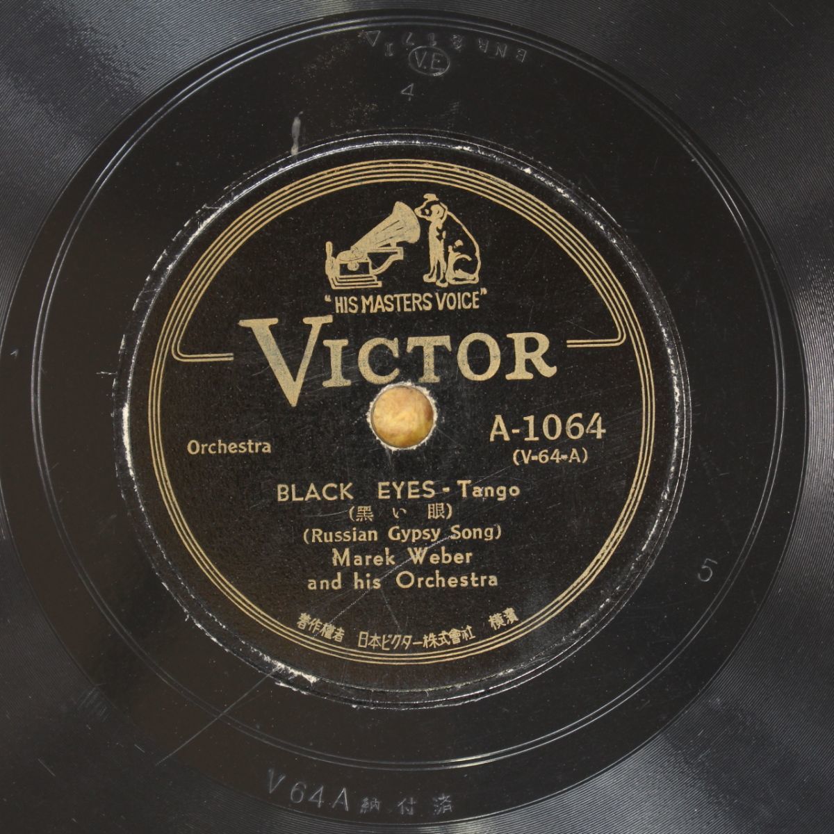 S148/SP盤/マレク・ウェーバー 黒い眼/ヴォルガの夜拍卖