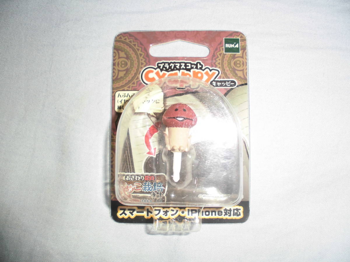 pp41 なめこ栽培キット プラグマスコット拍卖