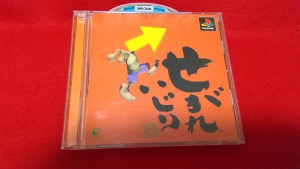 PS せがれいじり エニックス レトロゲーム プレイステーション クソゲー拍卖