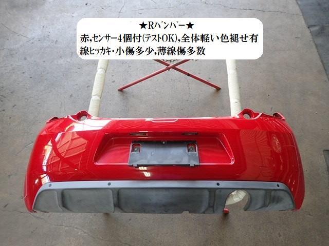 シトロエン DS3 ABA-A5C5F01 RバンパーASSY拍卖