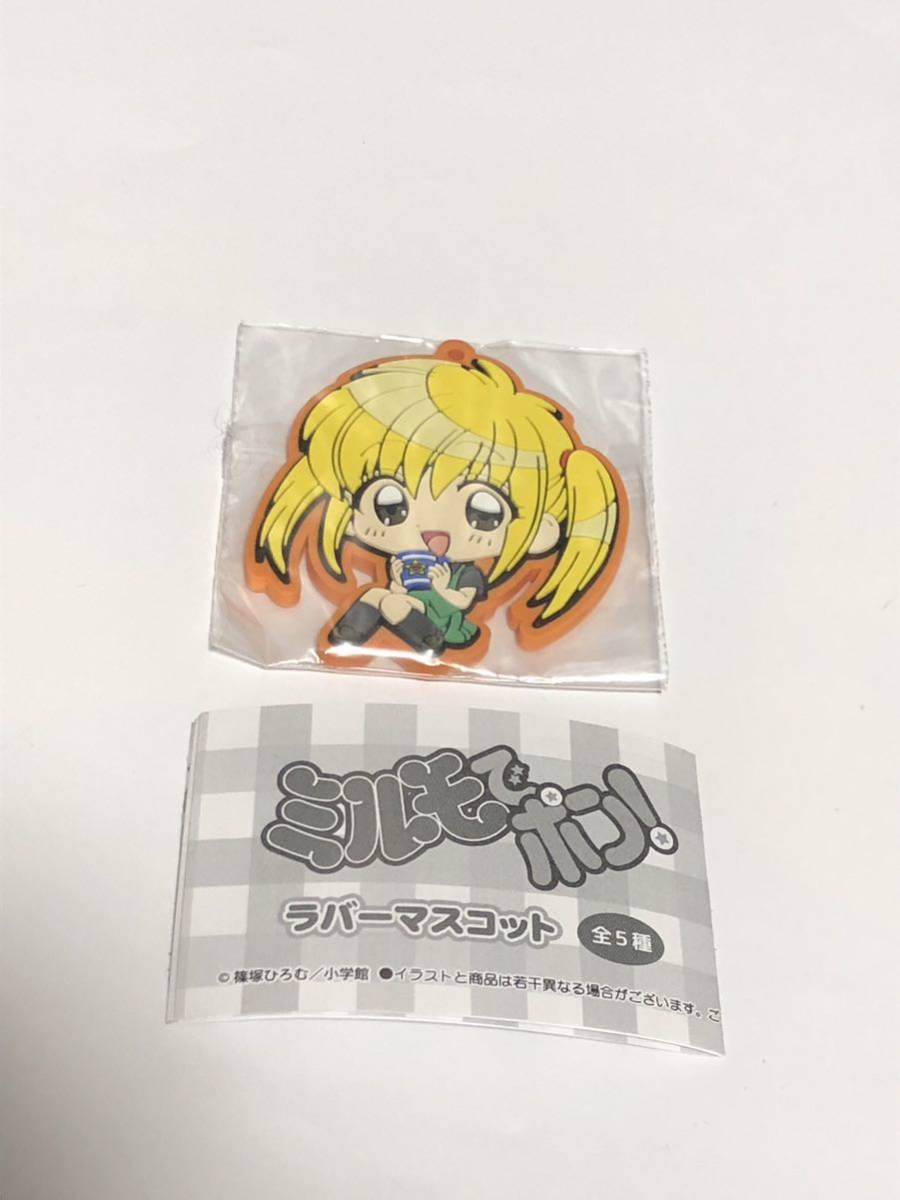 ミルモでポン!ラバーマスコット 南楓 ガチャ拍卖