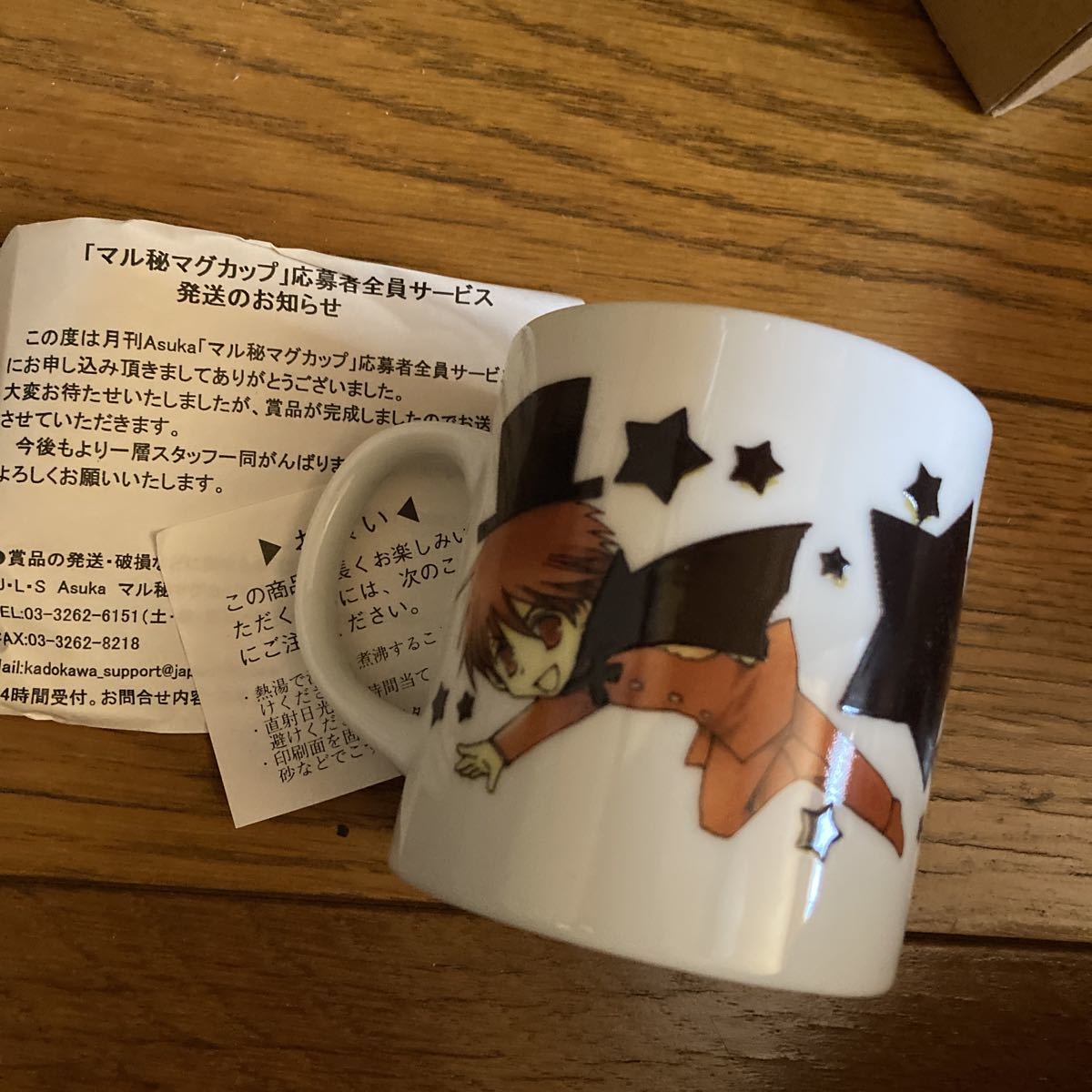 【未使用】今日からマのつく自由業 ASUKA全プレマグカップ 今日からマ王! 松本テマリ拍卖