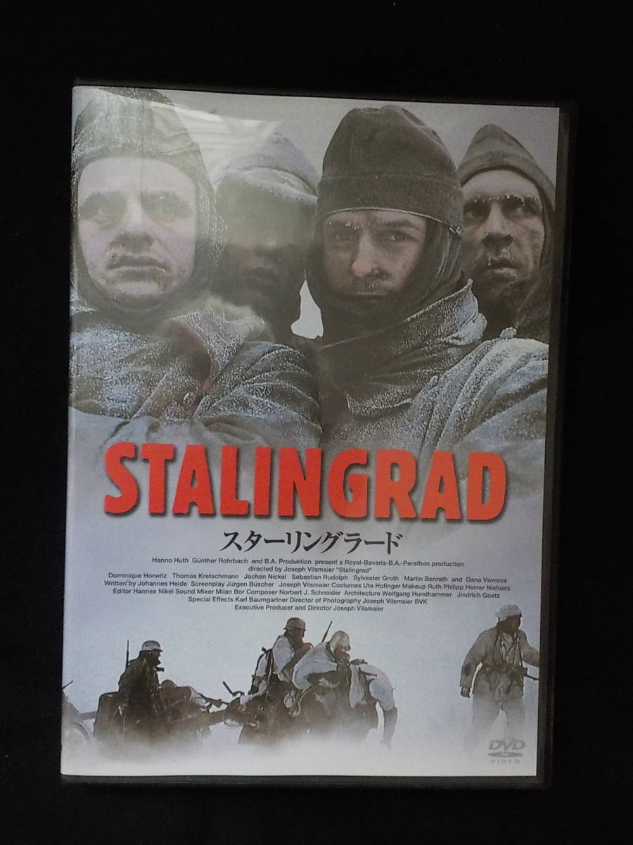 DVD スターリングラード 独版 ~あの感動をもう一度拍卖
