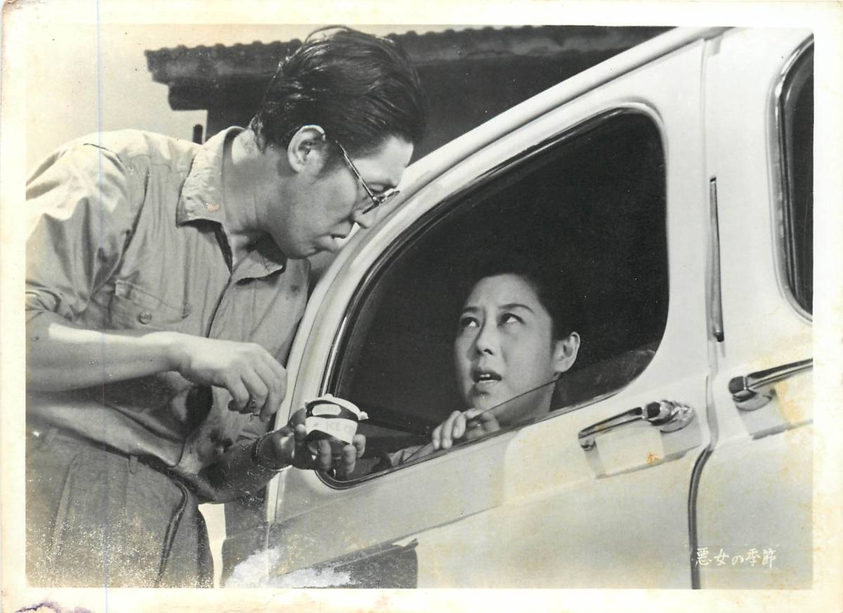 p37848『悪女の季節』スチル 東野英治郎 山田五十鈴 岡田茉莉子 伊藤雄之助 片山明彦 渋谷実拍卖