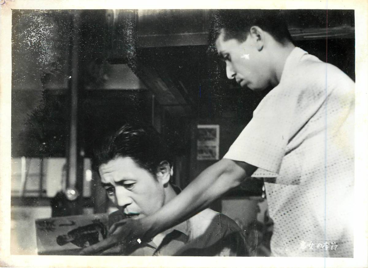 p37845『悪女の季節』スチル 東野英治郎 山田五十鈴 岡田茉莉子 伊藤雄之助 片山明彦 渋谷実拍卖