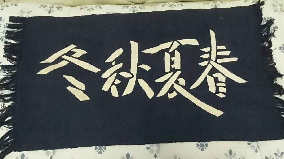 レア★当時物!古い!アンティーク!ヴィンテージ!生地!春夏秋冬!インテリア!コレクション!雑貨!飾り付け!f2拍卖