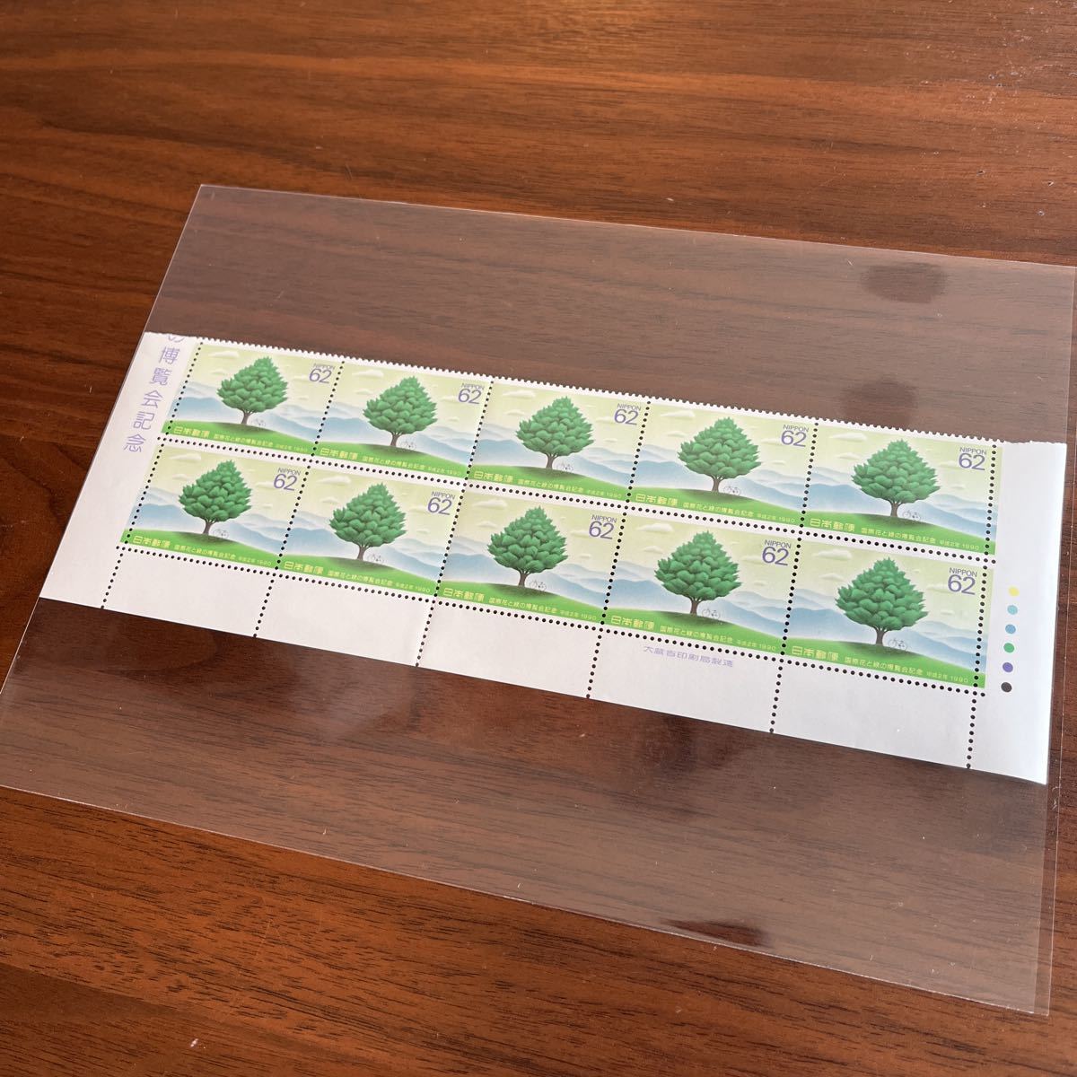 切手 国際花と緑の博覧会記念 1990 62円×10枚 額面620円拍卖