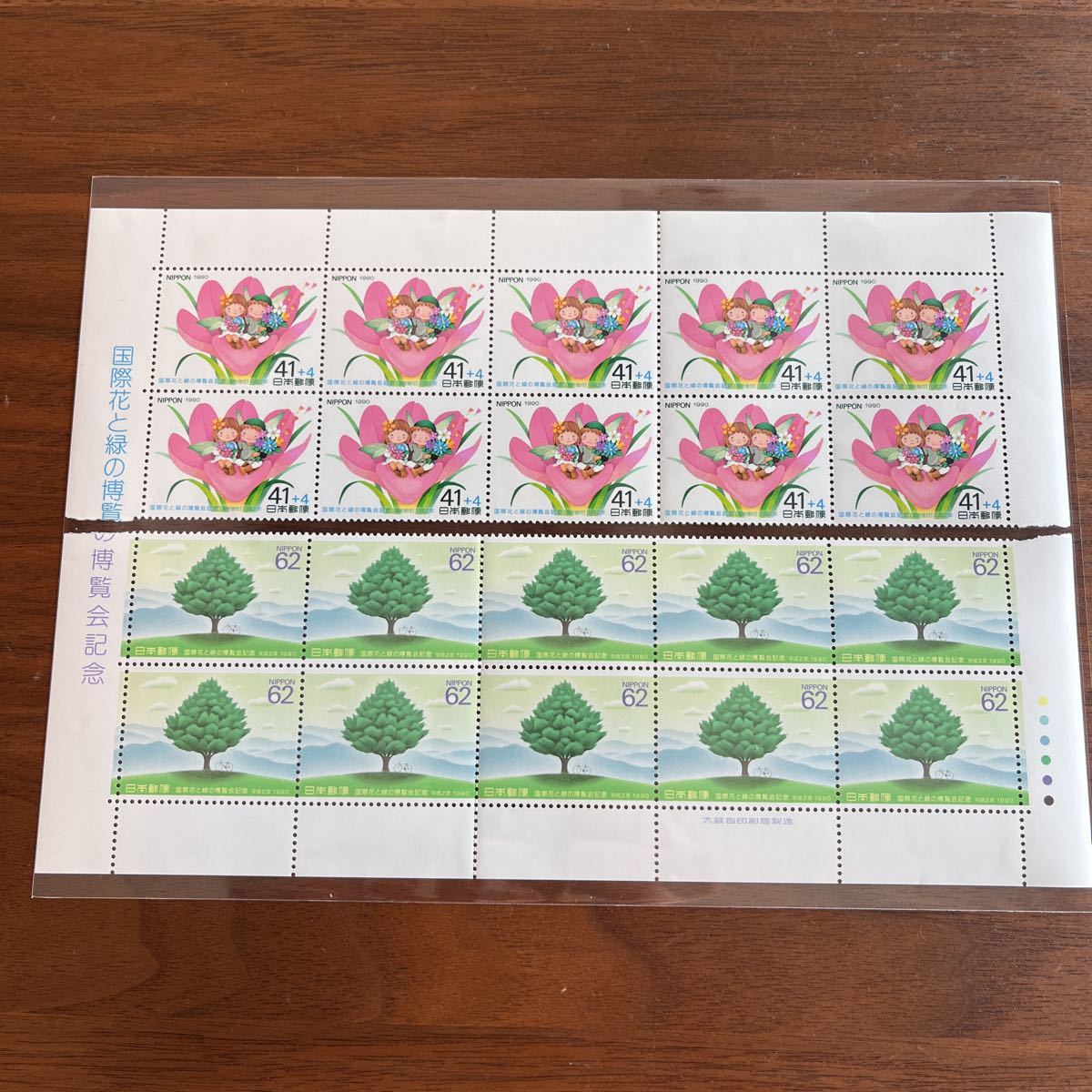切手 国際花と緑の博覧会記念 1990 2種 20枚 額面1,030円 カラーマーク付き 銘板付き拍卖