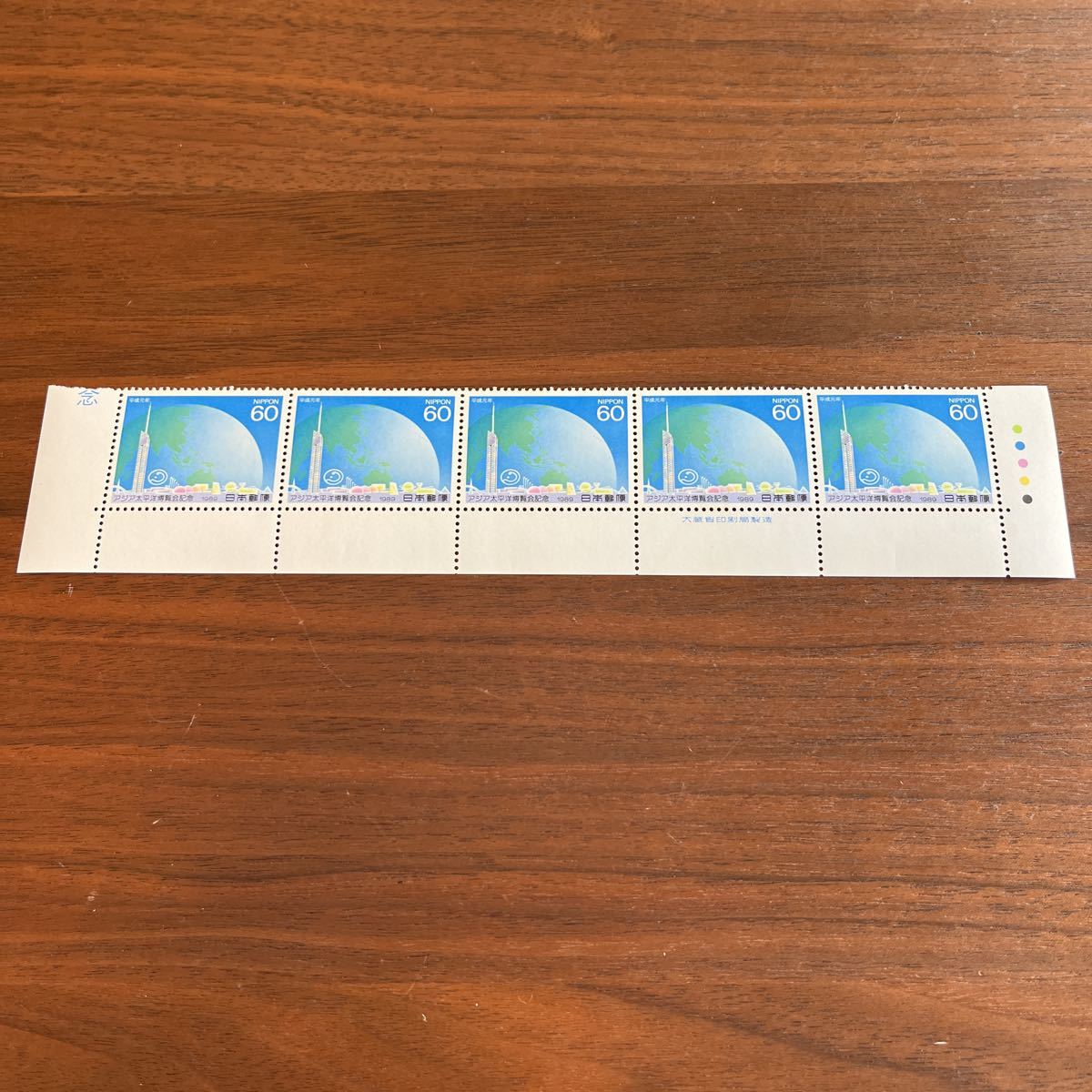 切手 アジア太平洋博覧会記念 1989 60円×5枚 額面300円 カラーマーク付き 銘板付き拍卖