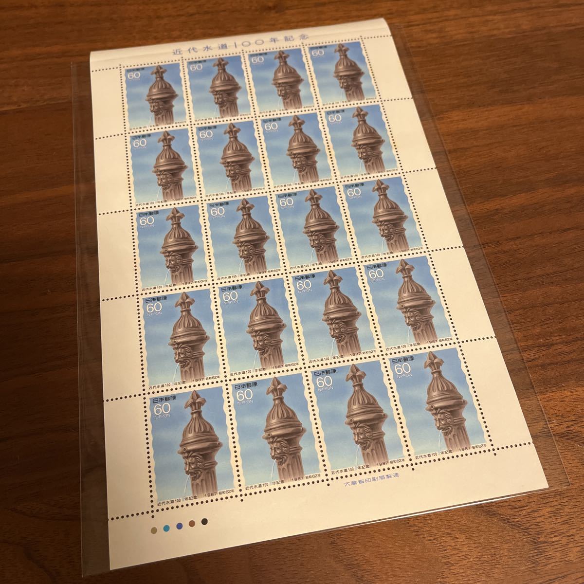 切手 近代水道100年記念 1987 60円×20枚 1シート 額面1,200円拍卖
