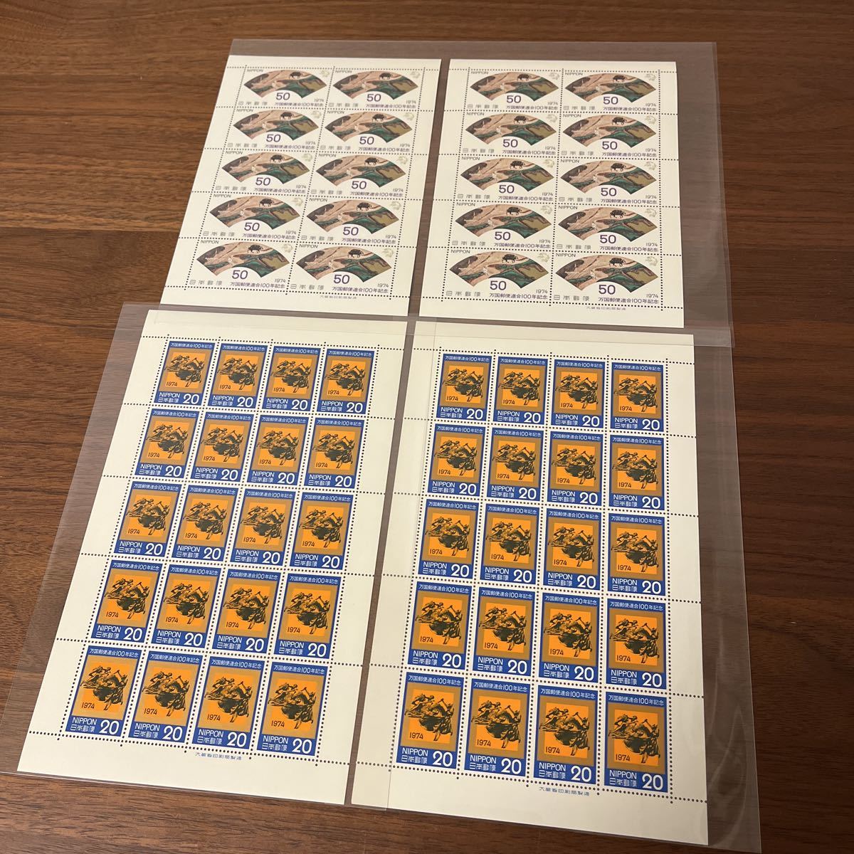 切手 万国郵便連合100年記念 1974 2種 4シート 額面1,800円拍卖