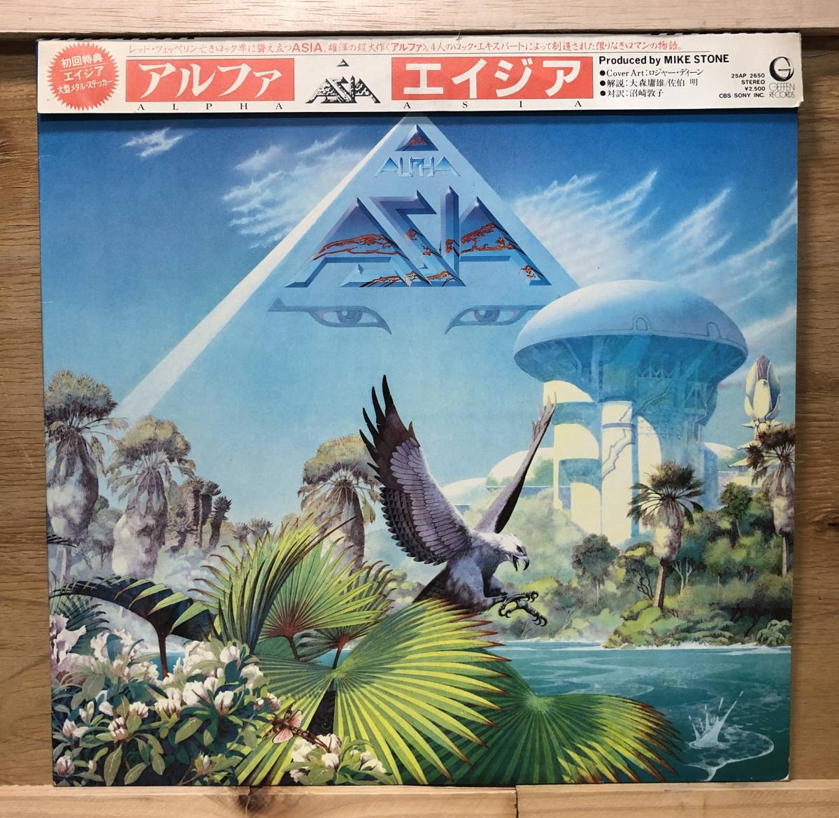 □□10-LP【08816】-【国内盤】ASIAエイジア★ALPHA『アルファ』拍卖