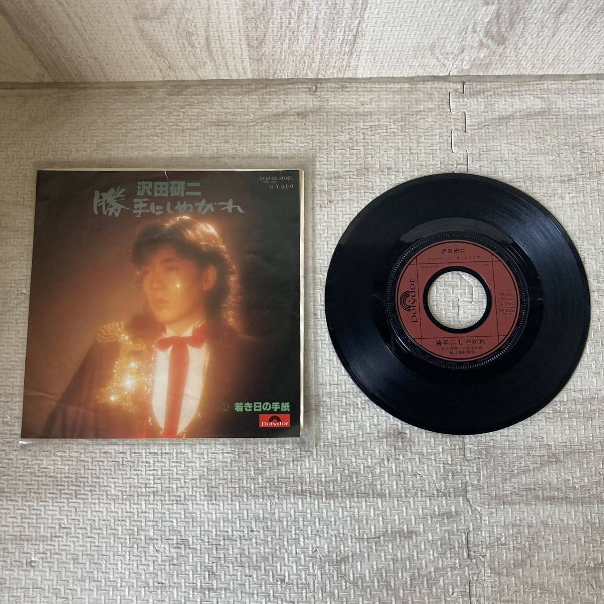 『Be77』EPレコード 沢田研二 2枚拍卖