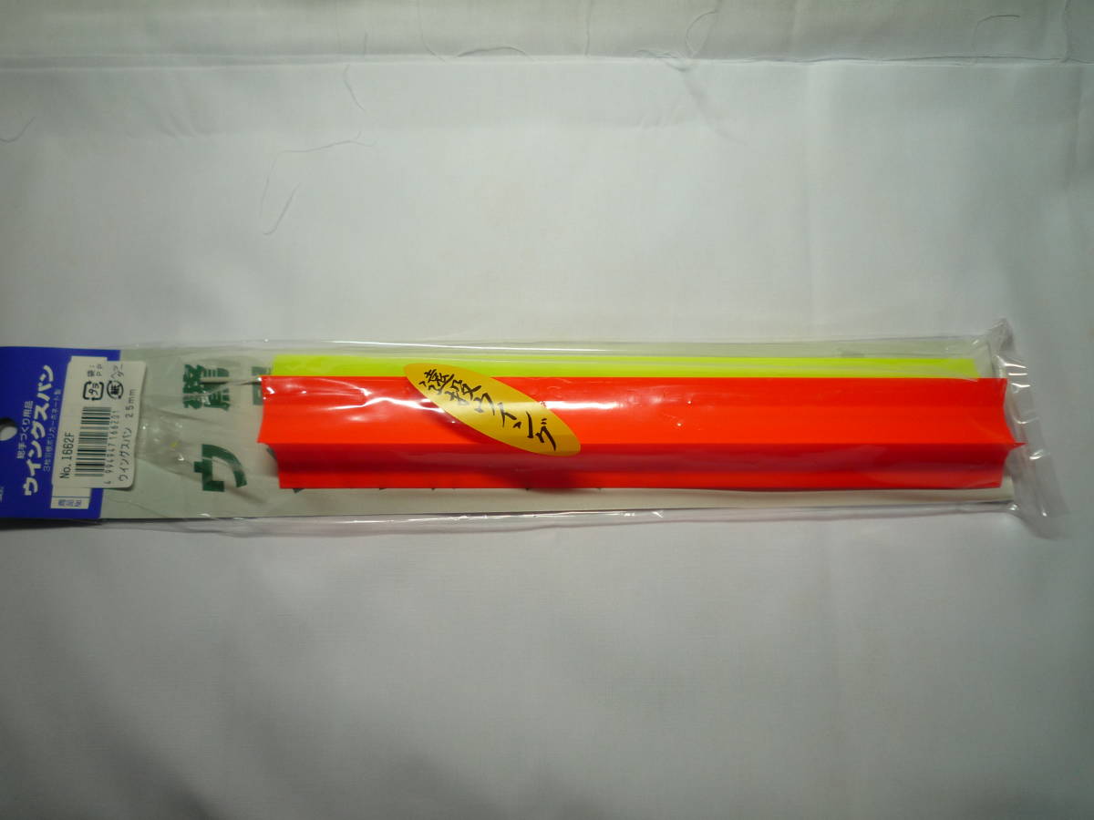 ウメズ ウイングスパン25mm 拍卖