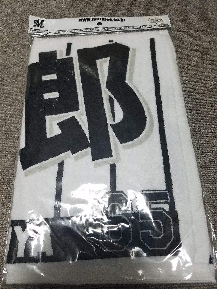 送料込★千葉 ロッテ マリーンズ team26★古谷拓郎★選手タオル★#65拍卖