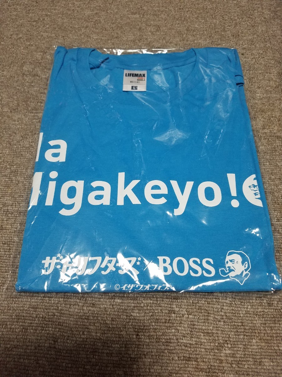 サントリー★BOSS★懸賞品★ドリフターズ★仲本工事★歯みがけよ!★Tシャツ★Lサイズ★第2弾★ドリフ拍卖