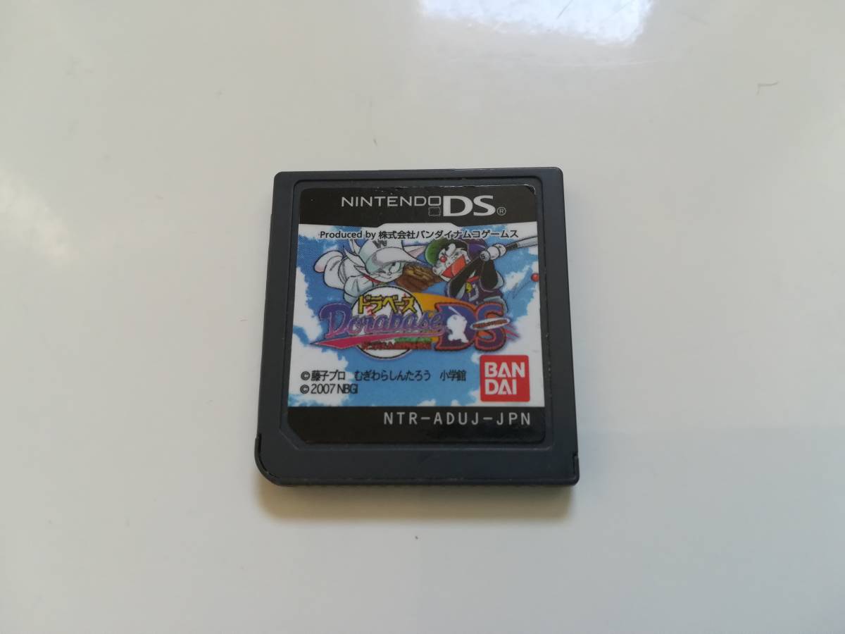 ★ ニンテンドーDS ドラベース ドラマチック・スタジアム ★拍卖
