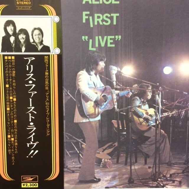 Alice - Alice First Live !(★美品!)拍卖