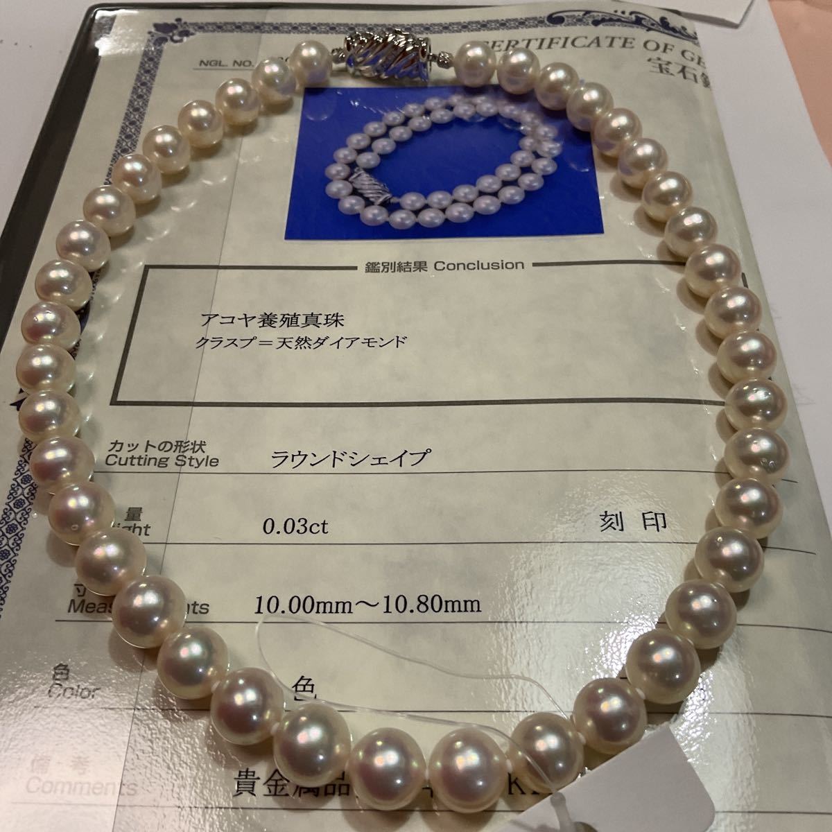 あこや超ビッグサイズ真珠ネックレス拍卖