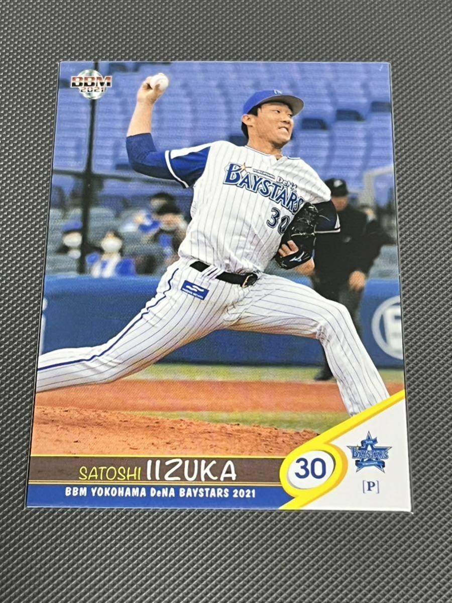 2021横浜DeNAベイスターズ DB16 飯塚悟史 レギュラーカード拍卖